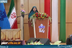 اولین جشن دانش آموختگی فارغ التحصیلان دانشگاه فرهنگیان گیلان