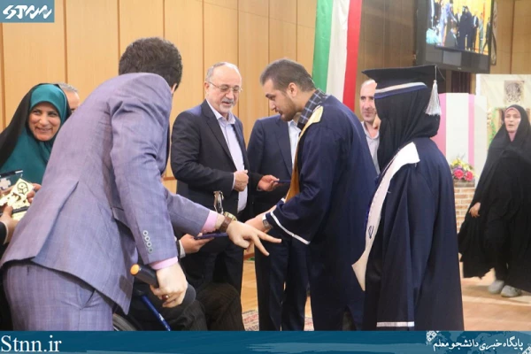 اولین جشن دانش آموختگی فارغ التحصیلان دانشگاه فرهنگیان گیلان