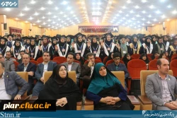 اولین جشن دانش آموختگی فارغ التحصیلان دانشگاه فرهنگیان گیلان