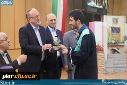 اولین جشن دانش آموختگی فارغ التحصیلان دانشگاه فرهنگیان گیلان