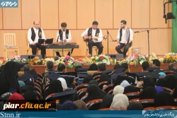 اولین جشن دانش آموختگی فارغ التحصیلان دانشگاه فرهنگیان گیلان