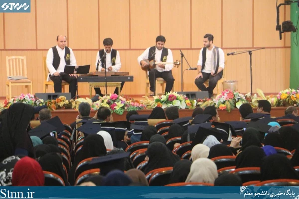اولین جشن دانش آموختگی فارغ التحصیلان دانشگاه فرهنگیان گیلان