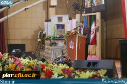 اولین جشن دانش آموختگی فارغ التحصیلان دانشگاه فرهنگیان گیلان