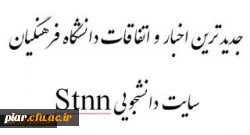 پایگاه خبری دانشجومعلم