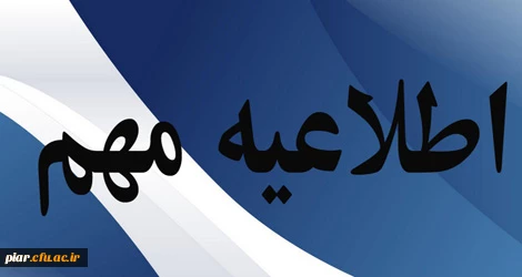 کلیات دوره فرهنگی «ارتقاء نقش تربیتی واجتماعی معلم» ویژه مهارت آموزان ماده 28