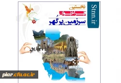 برگزاری نخستین فراخوان 