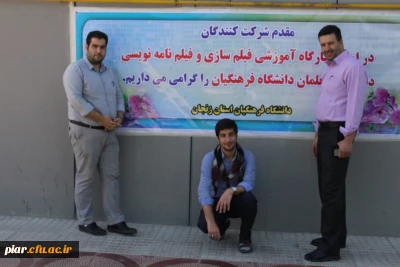 اولین دوره آموزش فیلمنامه نویسی و فیلم سازی