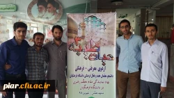 شرکت جمعی از دانشجومعلمان فعالان فرهنگی در طرح حیات طیبه کشوری