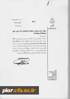 فراخوان مقاله برای دوفصلنامه علمی ،پژوهشی و  ورزشی