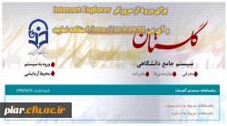 سامانه جامع گلستان