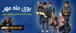 به نام خداوندی که قلم را آفرید