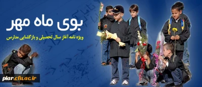 به نام خداوندی که قلم را آفرید