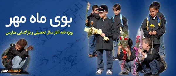 به نام خداوندی که قلم را آفرید