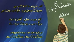 به نام خداوندی که قلم را آفرید