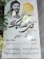دیدار فعالین فرهنگی دانشگاه فرهنگیان با خانواده شهید مدافع حرم حامد کوچک زاده