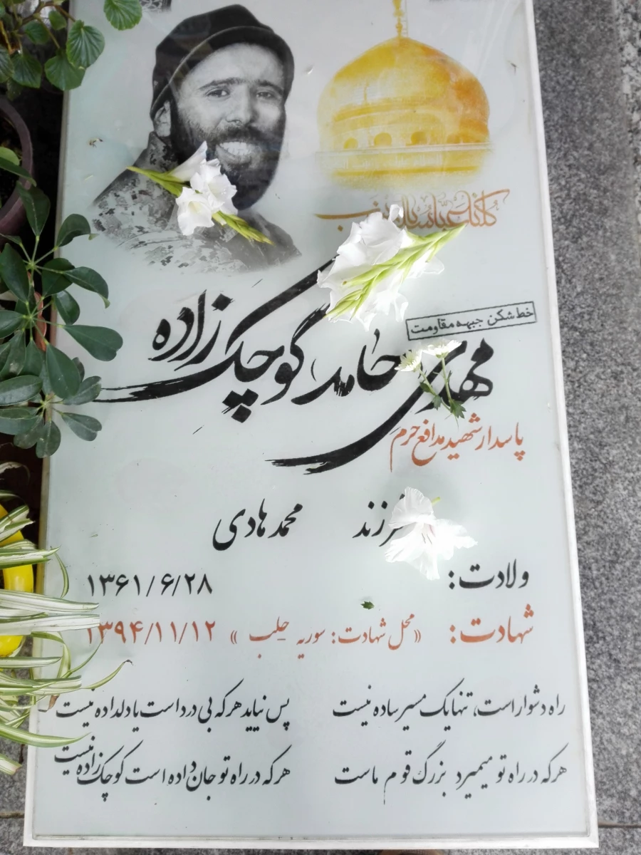 دیدار فعالین فرهنگی دانشگاه فرهنگیان با خانواده شهید مدافع حرم حامد کوچک زاده