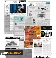 رتبه اول دانشگاه فرهنگیان و رتبه چهارم دانشگاه های کشور