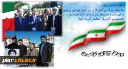 یوم الله 13آبان 