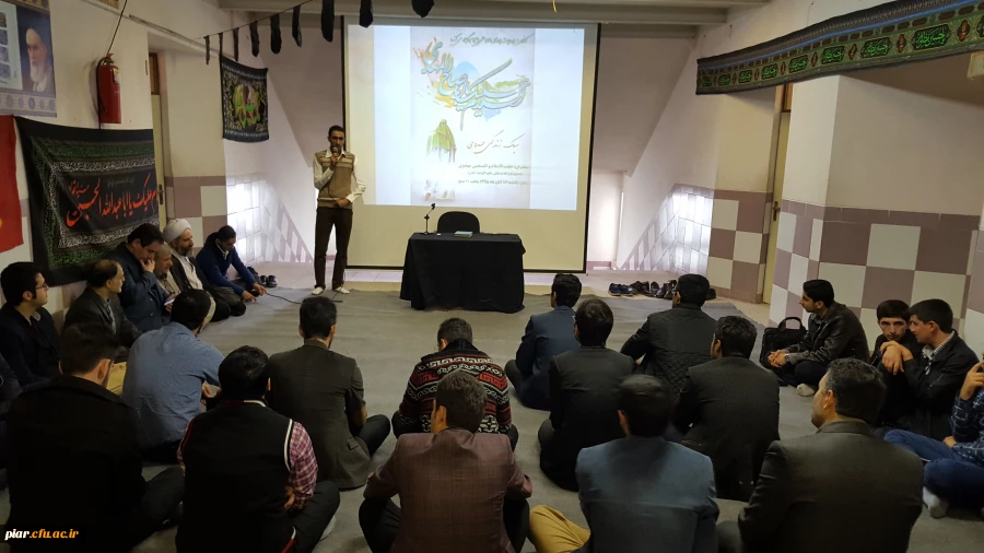 کارگاه سبک زندگی مهدوی با حضور حجه الاسلام مهدوی مسئول فرهنگی قرارگاه خاتم الاوصیاء استان گیلان