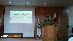 جلسه تکریم و معارفه مسئول جدید دفتر نهاد رهبری در دانشگاه