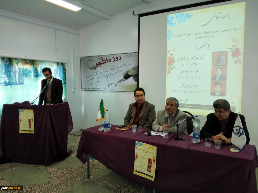 نشست صمیمی مسئولان پردیس امام علی (ع) در جلسه پرسش و پاسخ دانشجومعلمان