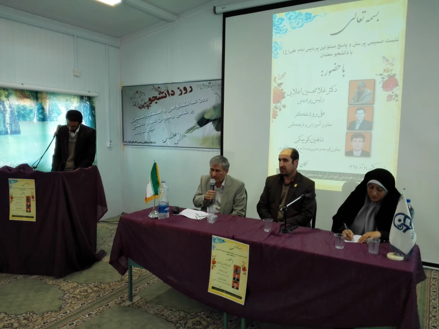 نشست صمیمی مسئولان پردیس امام علی (ع) در جلسه پرسش و پاسخ دانشجومعلمان