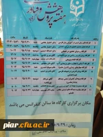 افتتاح نمایشگاه دستاوردهای اساتید،دانشجویان دانشگاه فرهنگیان به مناسبت هفته پژوهش