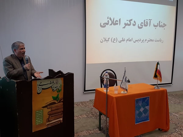 همایش " خشونت و راهکارهای کاهش آن"