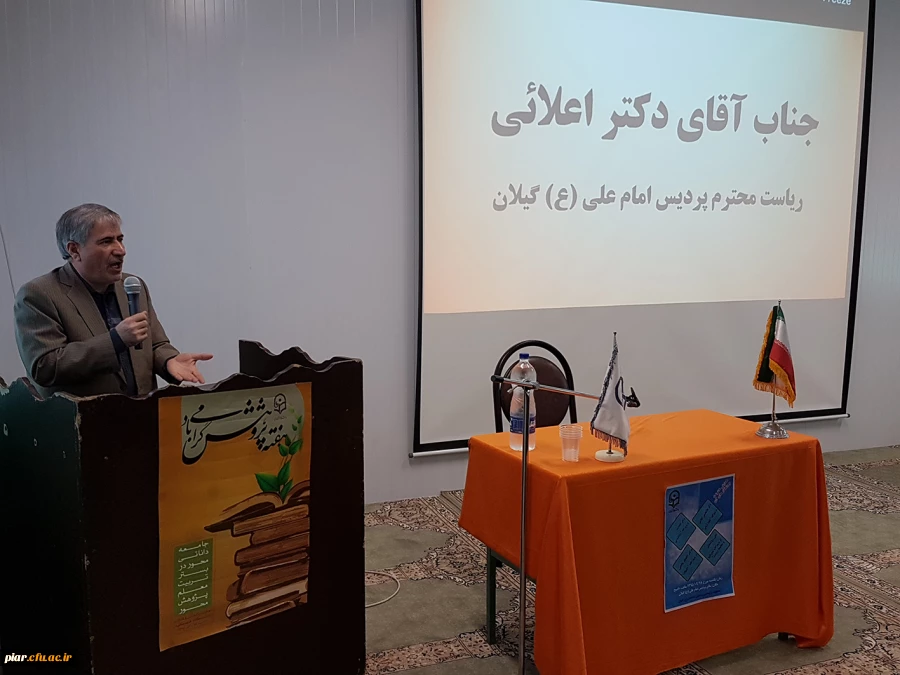 همایش " خشونت و راهکارهای کاهش آن"