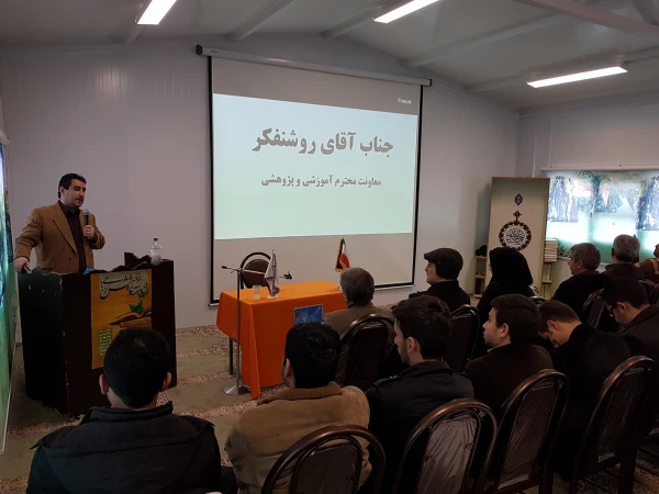 همایش " خشونت و راهکارهای کاهش آن"