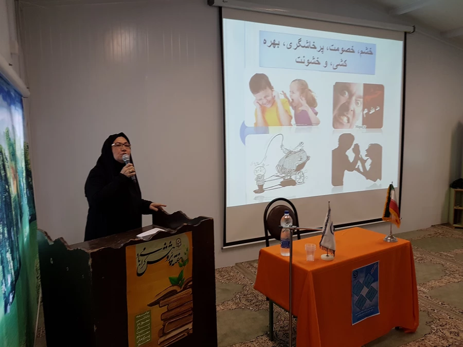 همایش " خشونت و راهکارهای کاهش آن"