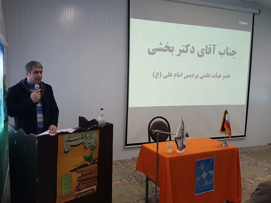 همایش " خشونت و راهکارهای کاهش آن"