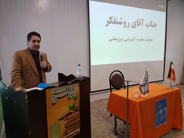 همایش " خشونت و راهکارهای کاهش آن"