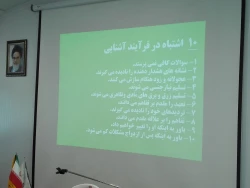 همایش باشکوه  ازدواج سالم ،شاداب و پایدار