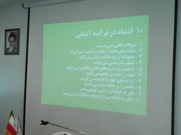 همایش باشکوه  ازدواج سالم ،شاداب و پایدار