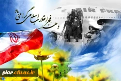 «جاء الحق و زهق الباطل»