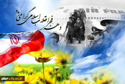 «جاء الحق و زهق الباطل»