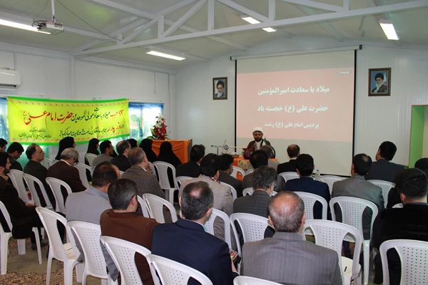 برگزاری جشن ولادت امام علی(ع) و روز مرد ویژه کارکنان و اساتید