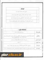 برگزاری دوره آموزش کوتاه مدت نماز