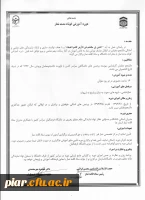 برگزاری دوره آموزش کوتاه مدت نماز