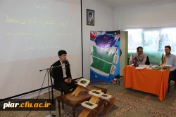 نتایج آزمون شفاهی بیست و هفتمین جشنواره فرهنگی قرآن و عترت پردیس امام علی (ع) گیلان