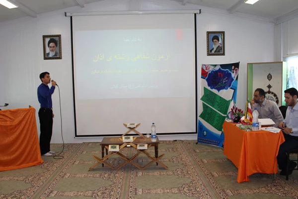 نتایج آزمون شفاهی بیست و هفتمین جشنواره فرهنگی قرآن و عترت پردیس امام علی (ع) گیلان