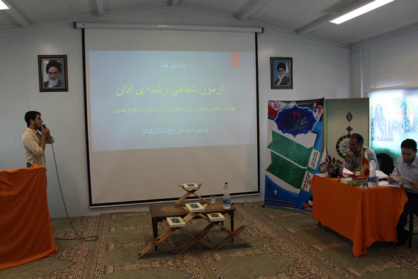 نتایج آزمون شفاهی بیست و هفتمین جشنواره فرهنگی قرآن و عترت پردیس امام علی (ع) گیلان