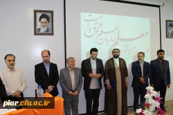 جشن باشکوه گرامیداشت هفته آموزش و بزرگداشت هفته معلم