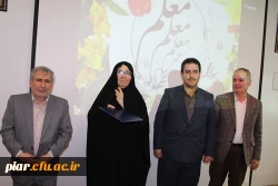 جشن باشکوه گرامیداشت هفته آموزش و بزرگداشت هفته معلم