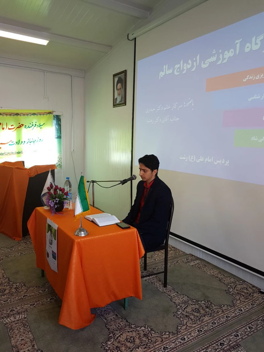 برگزاری کارگاه سبک زندگی (مشاوره و ازدواج)