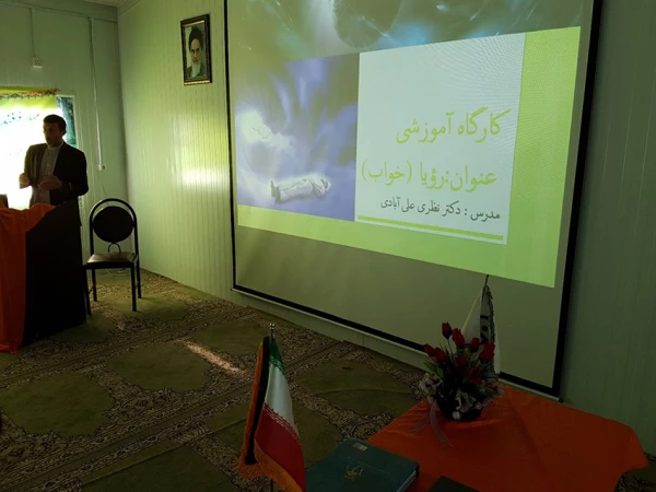 کارگاه آموزشی " رویا(خواب)"