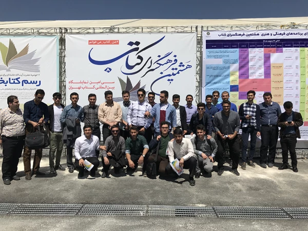 بازدید از نمایشگاه بین المللی کتاب تهران