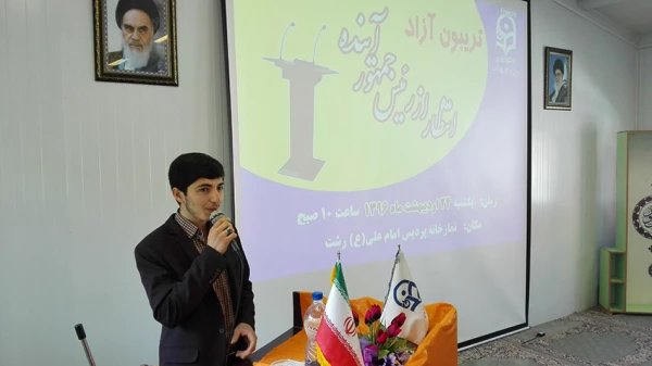 تریبون آزاد