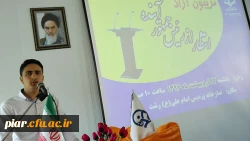 تریبون آزاد